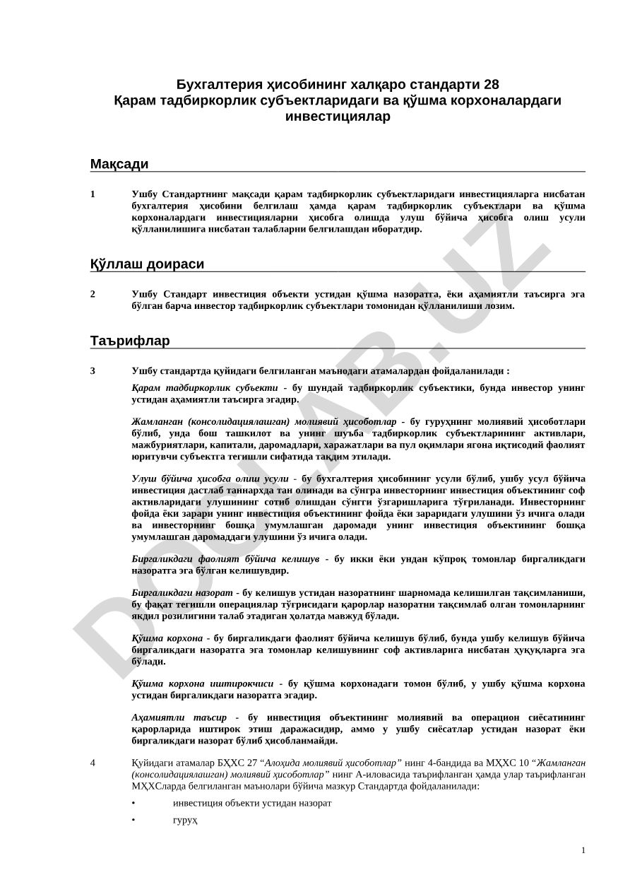 Қарам тадбиркорлик субъектларидаги ва қўшма корхоналардаги инвестициялар