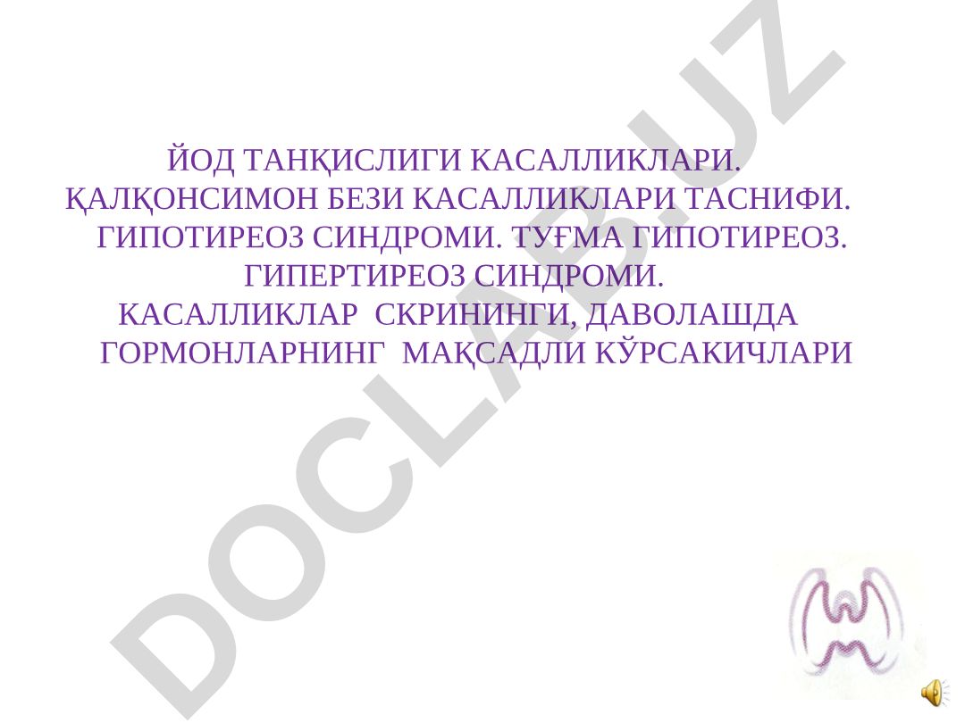 Йод танқислиги касалликлари, қалқонсимон бези касалликлари таснифи ва синдромлари