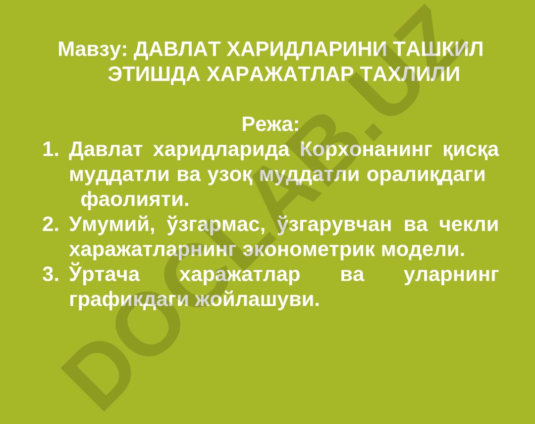 Давлат харидларини ташкил этишда харажатлар тахлили