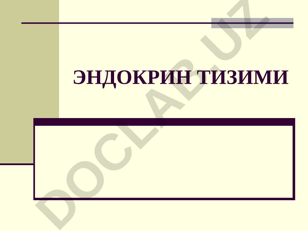 Эндокрин тизими: Гипофизнинг ривожланиши, тузилиши ва функциялари