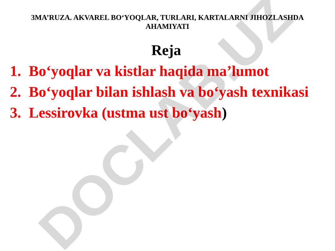 Akvarel bo'yoqlar, turlari, kartalarni jihozlashda ahamiyati