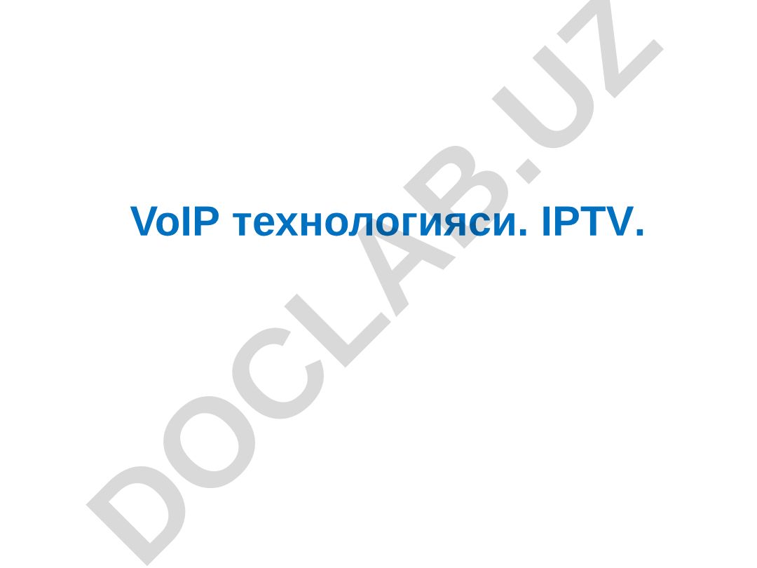 VoIP технологияси, IPTV ва кенг полосали тармоқларда мультисервис хизматлар
