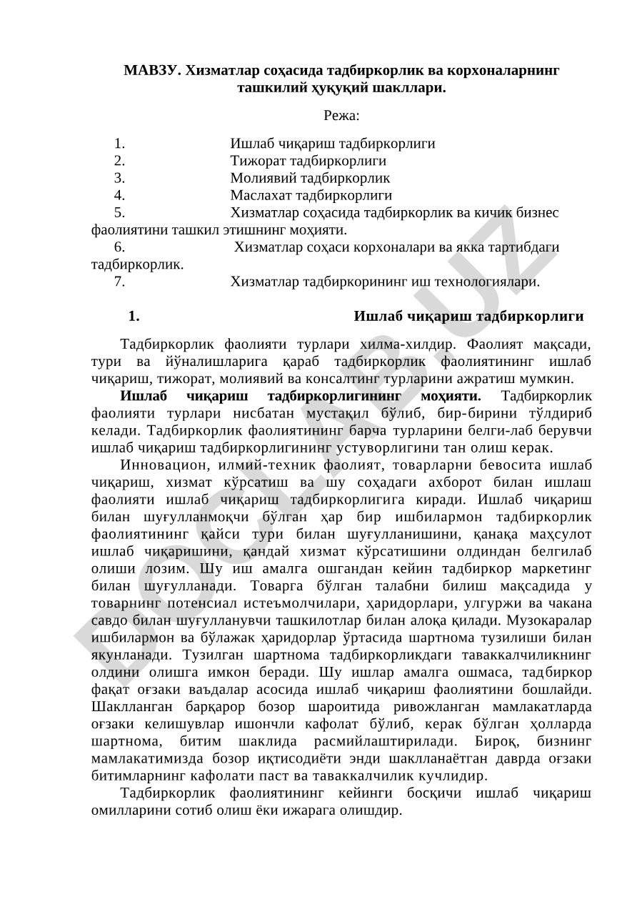 Хизматлар соҳасида тадбиркорлик ва корхоналарнинг ташкилий ҳуқуқий шакллари