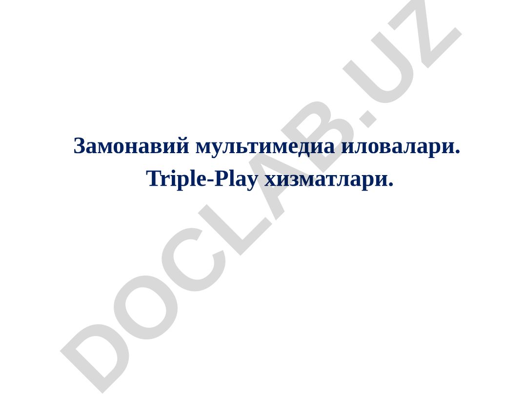 Замонавий мультимедиа иловалари ва Triple-Play хизматлари