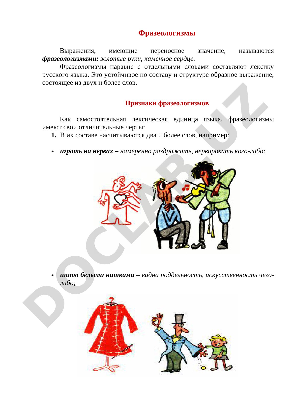 Фразеологизмы русского языка: определение, признаки и примеры