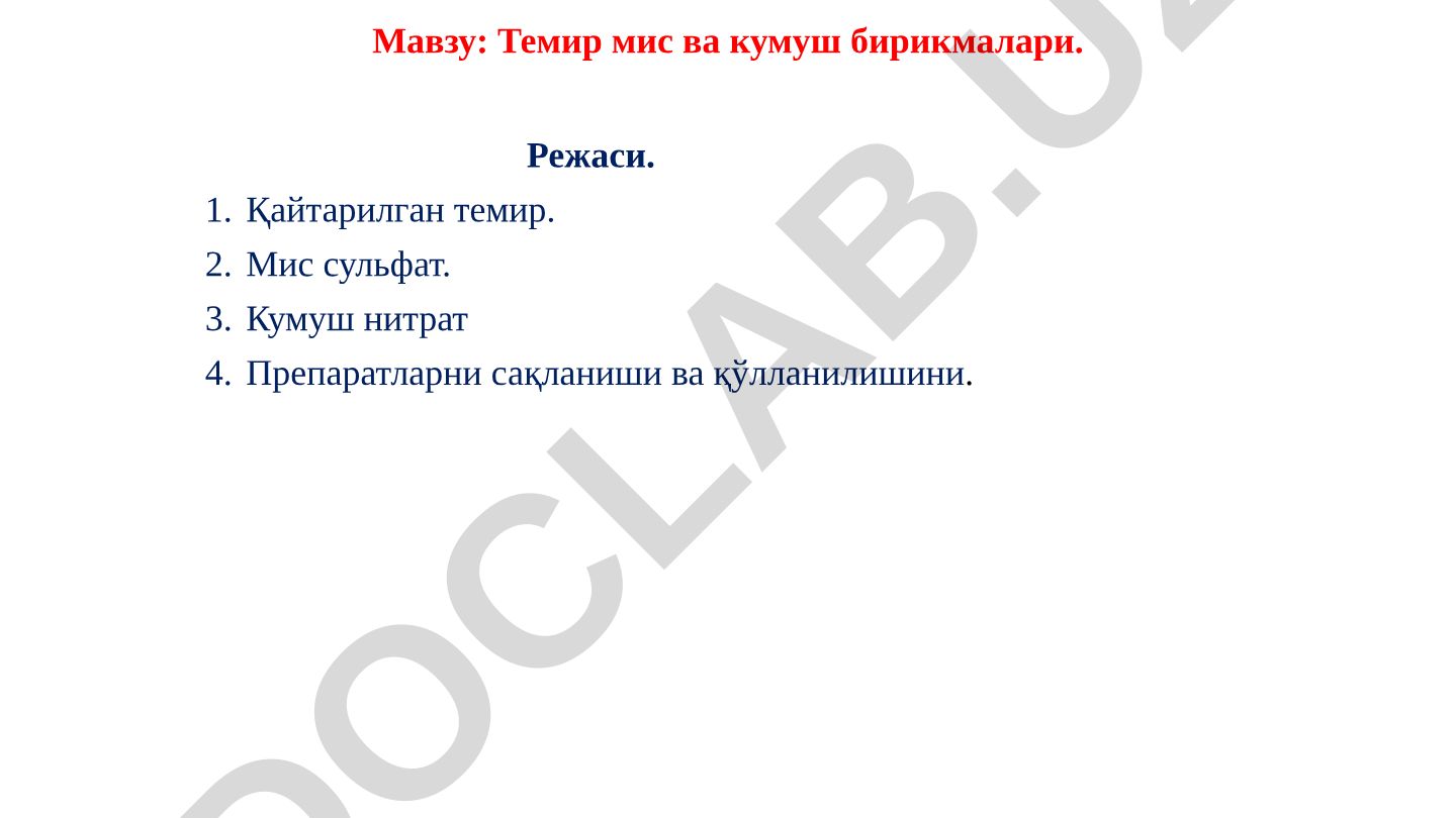Темир мис ва кумуш бирикмалари. Режаси. Қайтарилган темир. Мис сульфат. Кумуш нитрат Препаратларни сақланиши ва қўлланилишини