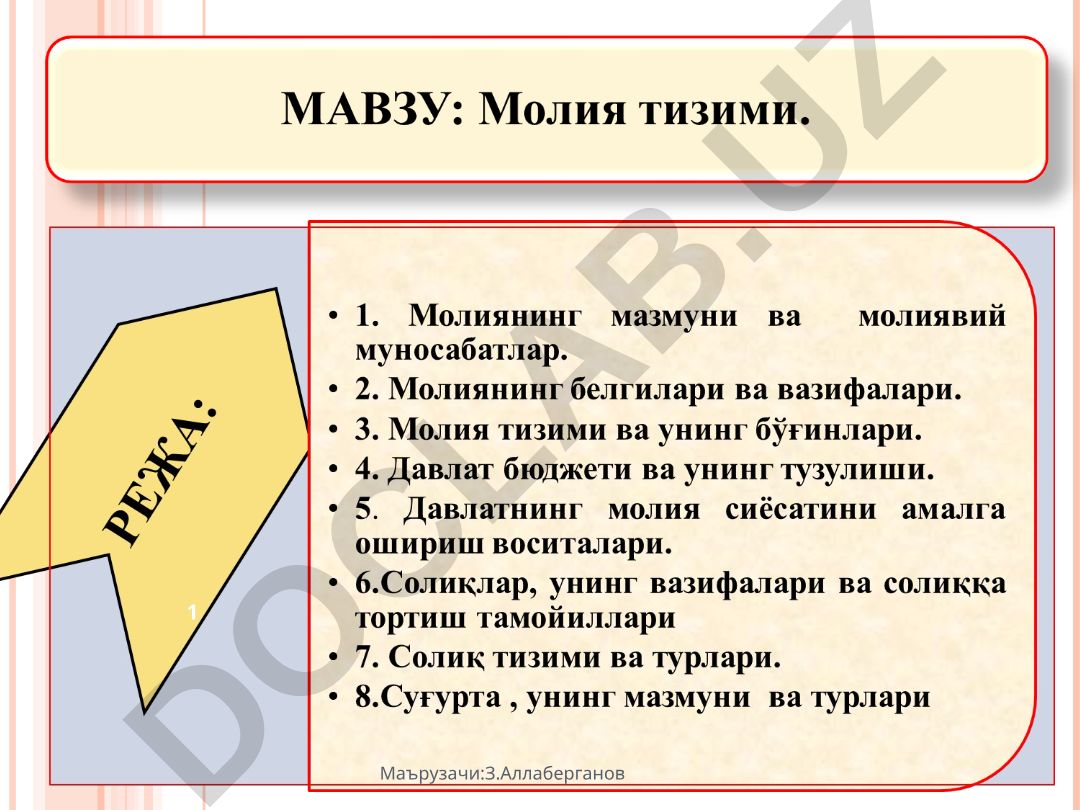 Молия ва молиявий муносабатлар