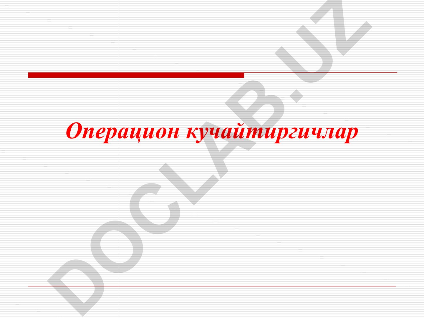 Операционные усилители: основные параметры и принципы работы
