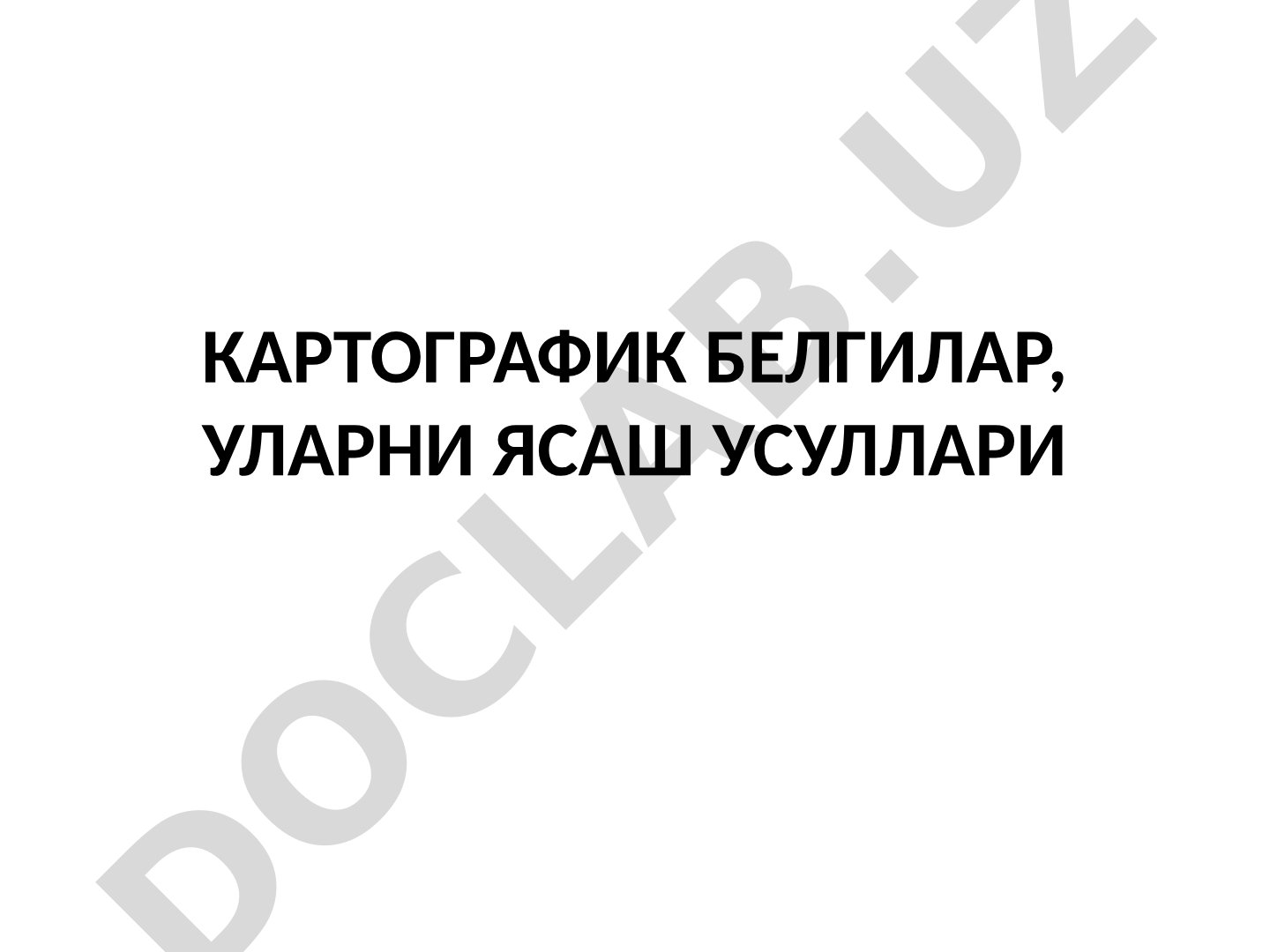 Картографик белгилар, уларни ясаш усуллари