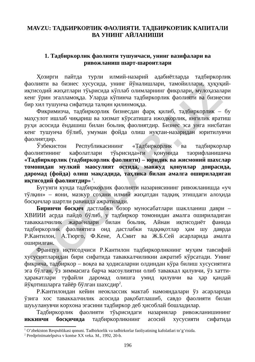 ТАДБИРКОРЛИК ФАОЛИЯТИ. Тадбиркорлик капитали ва унинг айланиши