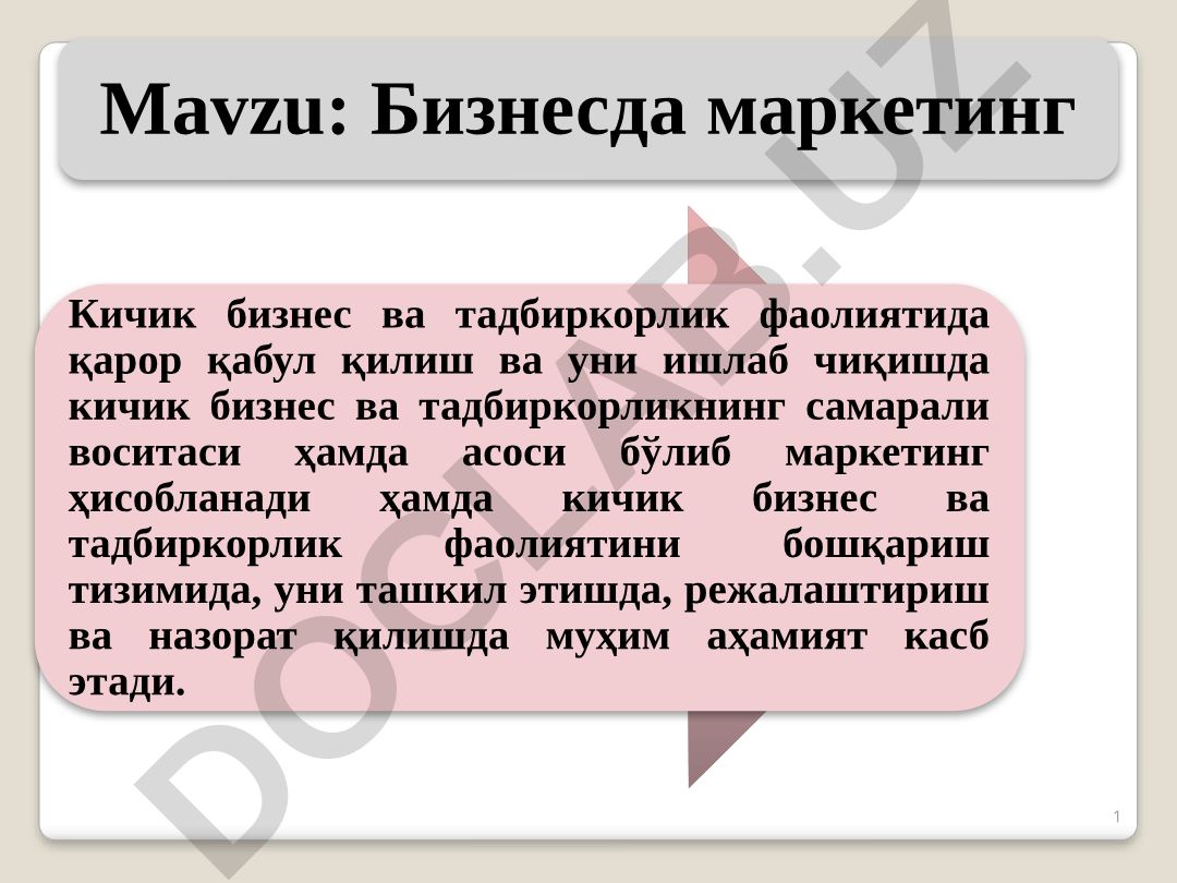 Бизнесда маркетинг Кичик бизнес ва тадбиркорлик фаолиятида қарор қабул қилиш ва уни ишлаб чиқишда кичик бизнес ва тадбиркорликнинг самарали воситаси ҳамда асоси бўлиб маркетинг ҳисобланади
