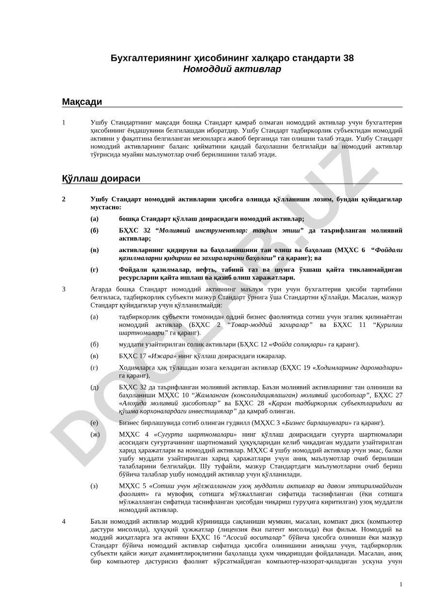 Халқаро бухгалтерия стандарти 38: Номоддий активлар