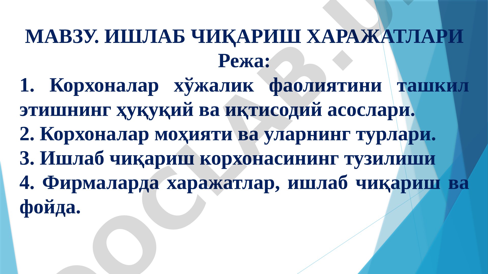 Ишлаб чиқариш харажатлари