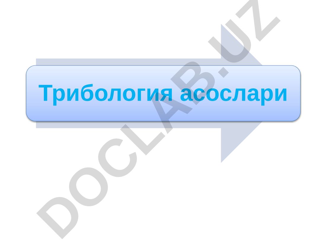 Ишқаланиш деталлари учун материаллар