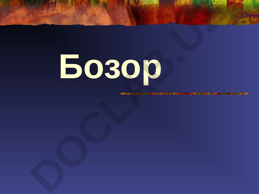 Бозор ва бозор сегментацияси тушунчалари
