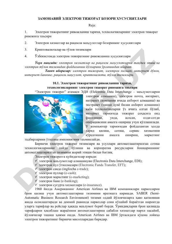 Замонaвий электрон тижорат бозори хусусиятлари