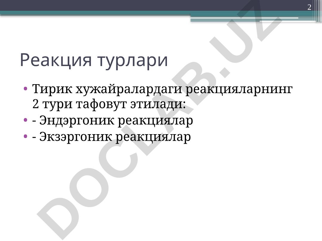 Биологик оксидланиш