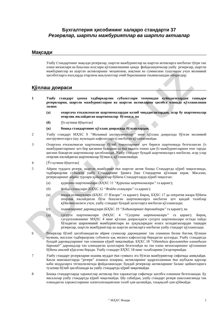 Бухгалтерия ҳисобининг халқаро стандарти 37: Резервлар, шартли мажбуриятлар ва шартли активлар