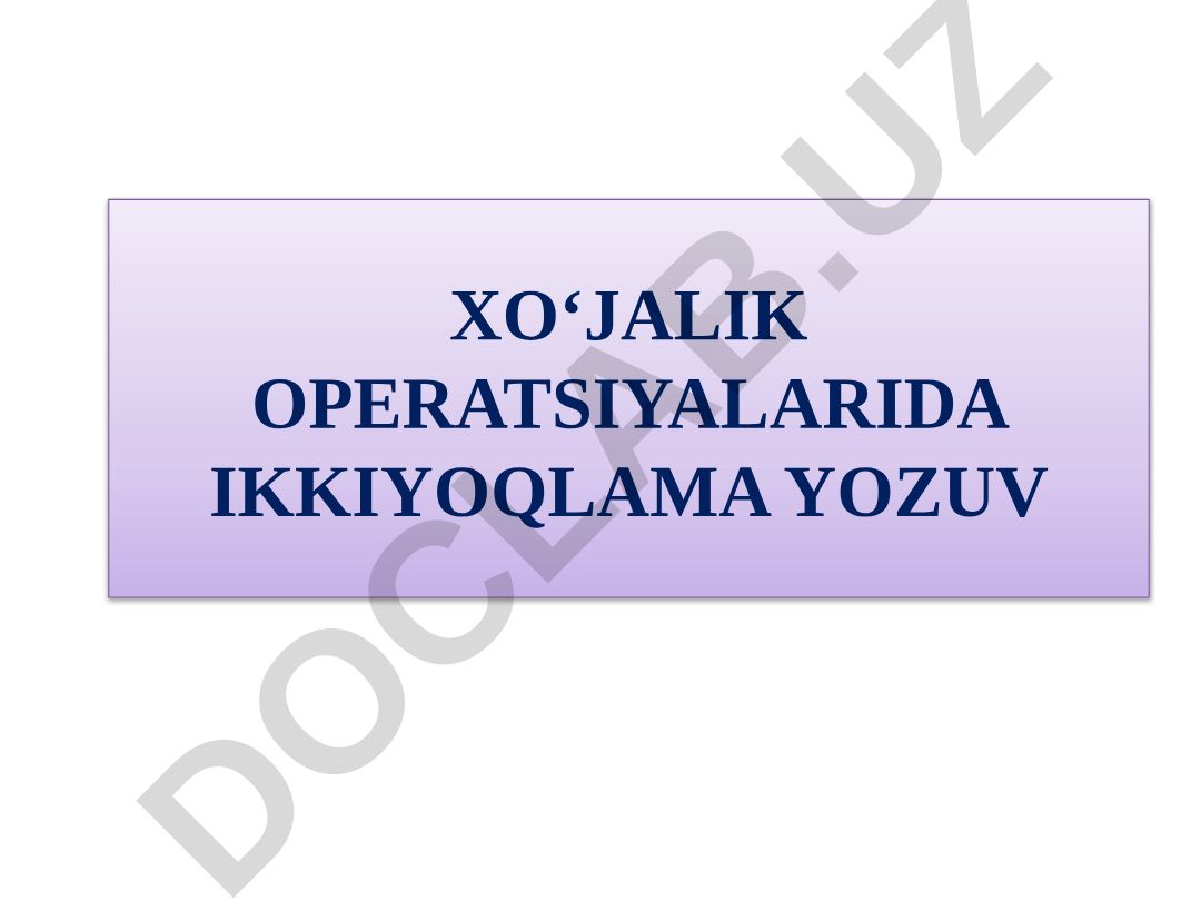 XO‘JALIK OPERATSIYALARIDA IKKIYОQLAMA YОZUV