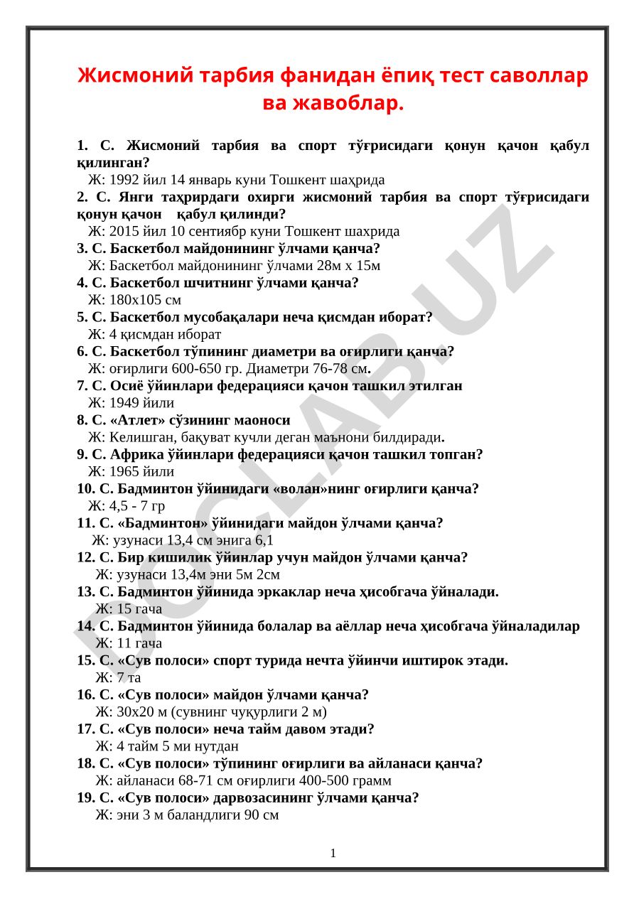 Жисмоний тарбия фанидан ёпиқ тест саволлар ва жавоблар