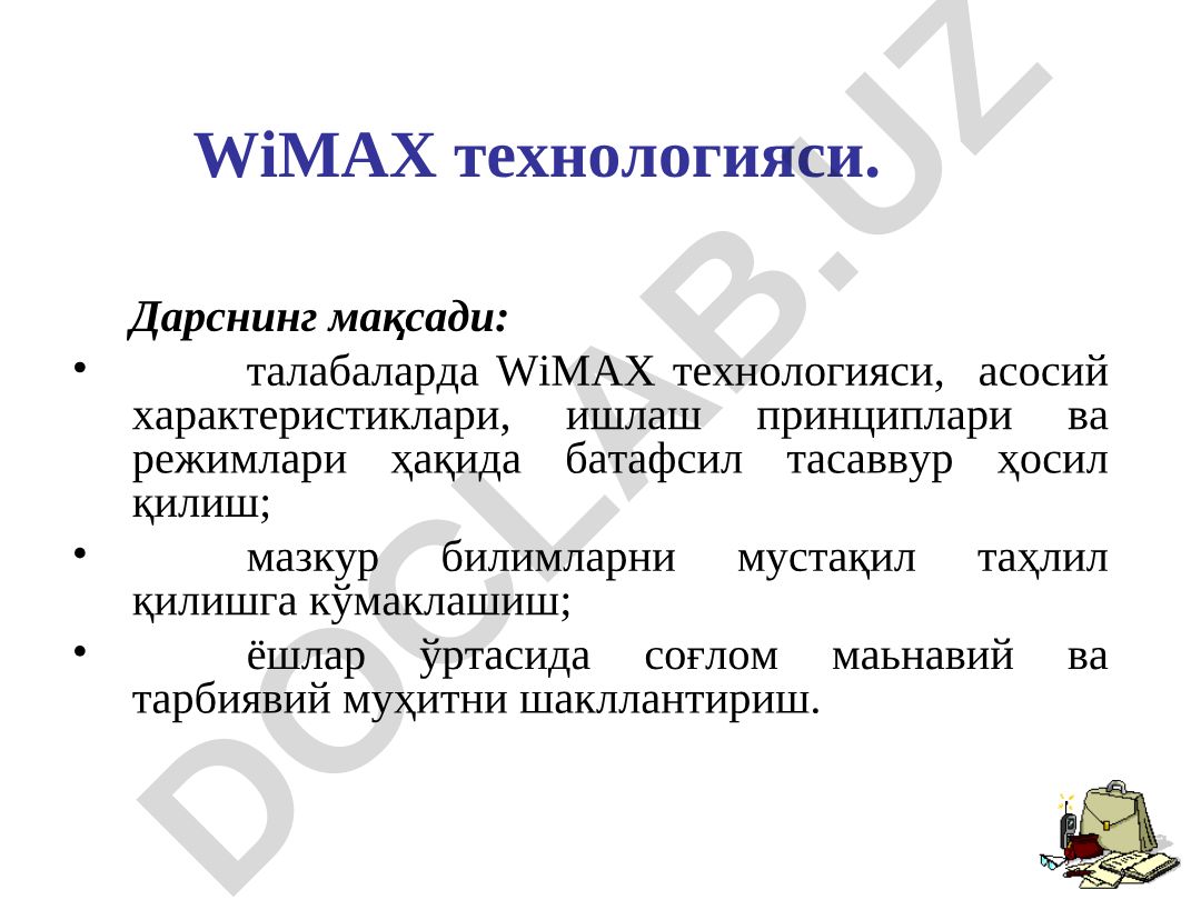 WiMAX технологияси