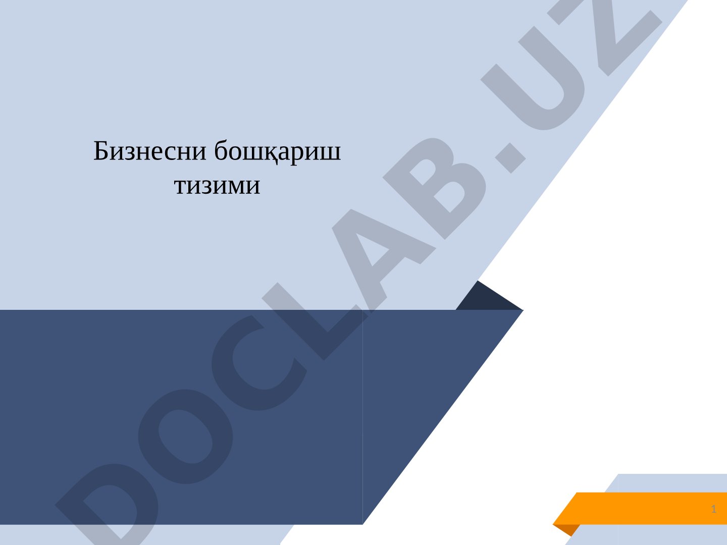Рахбарлик услублари: автократик, демократик ва либерал рахбарлар