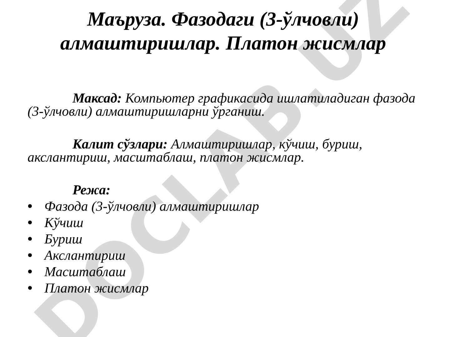 Фазодаги (3-ўлчовли) алмаштиришлар ва Платон жисмлари