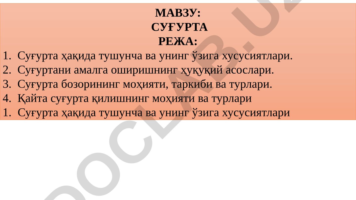Суғурта ҳақида тушунча ва унинг ўзига хусусиятлари
