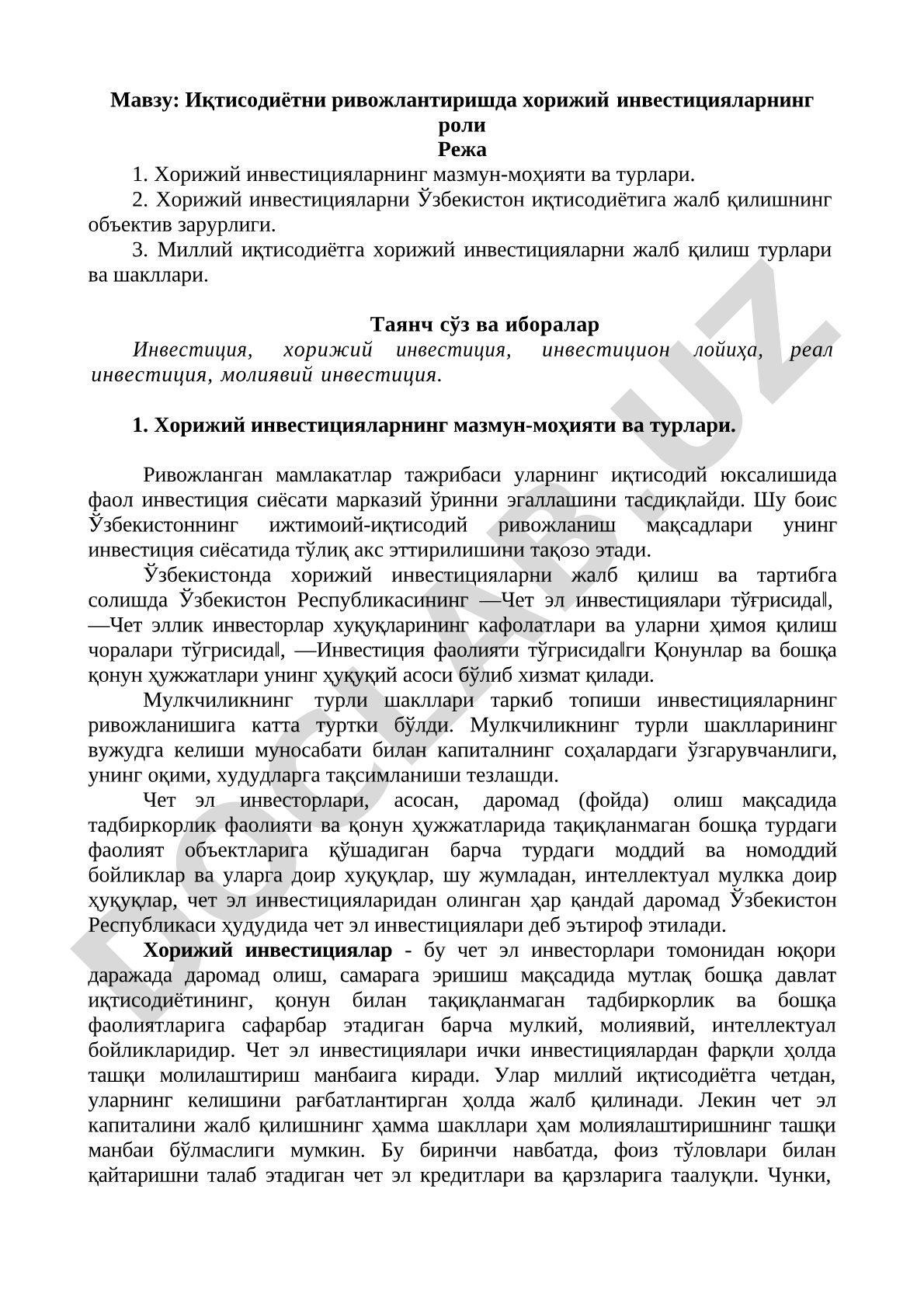Иқтисодиётни ривожлантиришда хорижий инвестицияларнинг роли