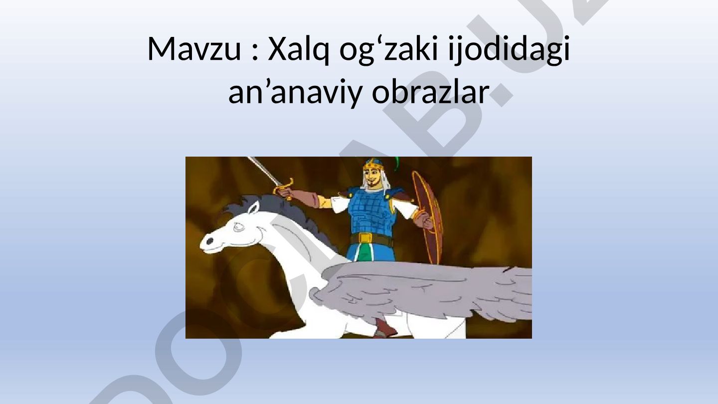 Xalq og‘zaki ijodidagi an’anaviy obrazlar