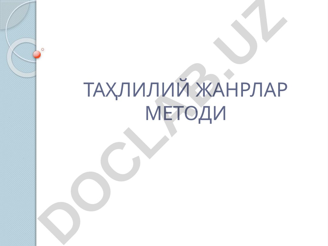 Таҳлилий жанрлар методи жанр тушунчаси