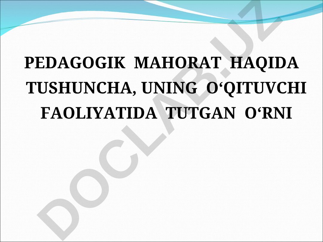 Pedagogik mahorat haqida tushuncha, uning o‘qituvchi faoliyatida tutgan o‘rni