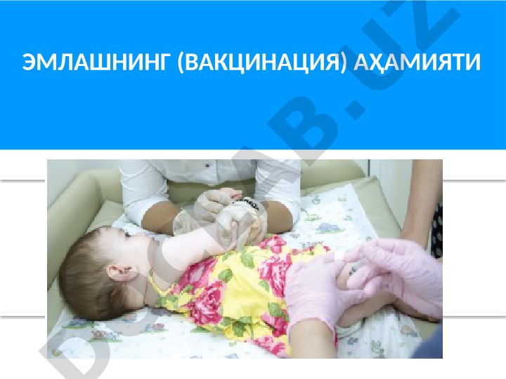 Эмлашнинг (вакцинация) аҳамияти