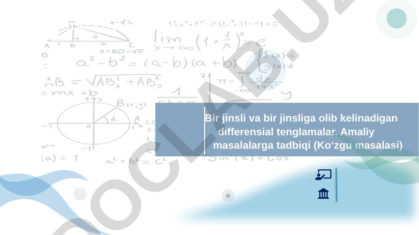 Bir jinsli va bir jinsliga olib kelinadigan differensial tenglamalar