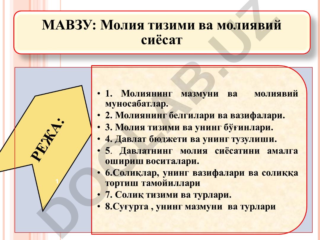 Молия ва молиявий муносабатлар