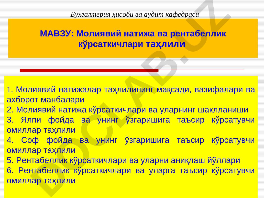 Молиявий натижа ва рентабеллик кўрсаткичлари таҳлили