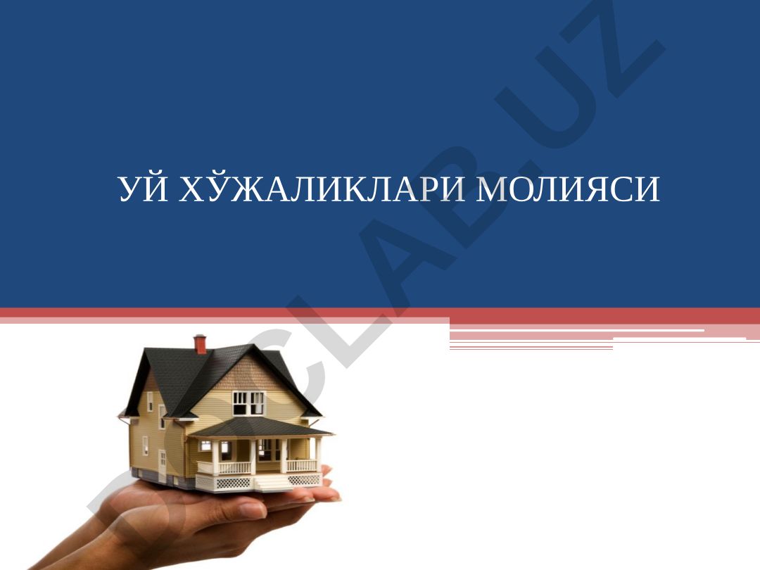 Уй хўжаликлари молияси ва харажатларининг классификацияси