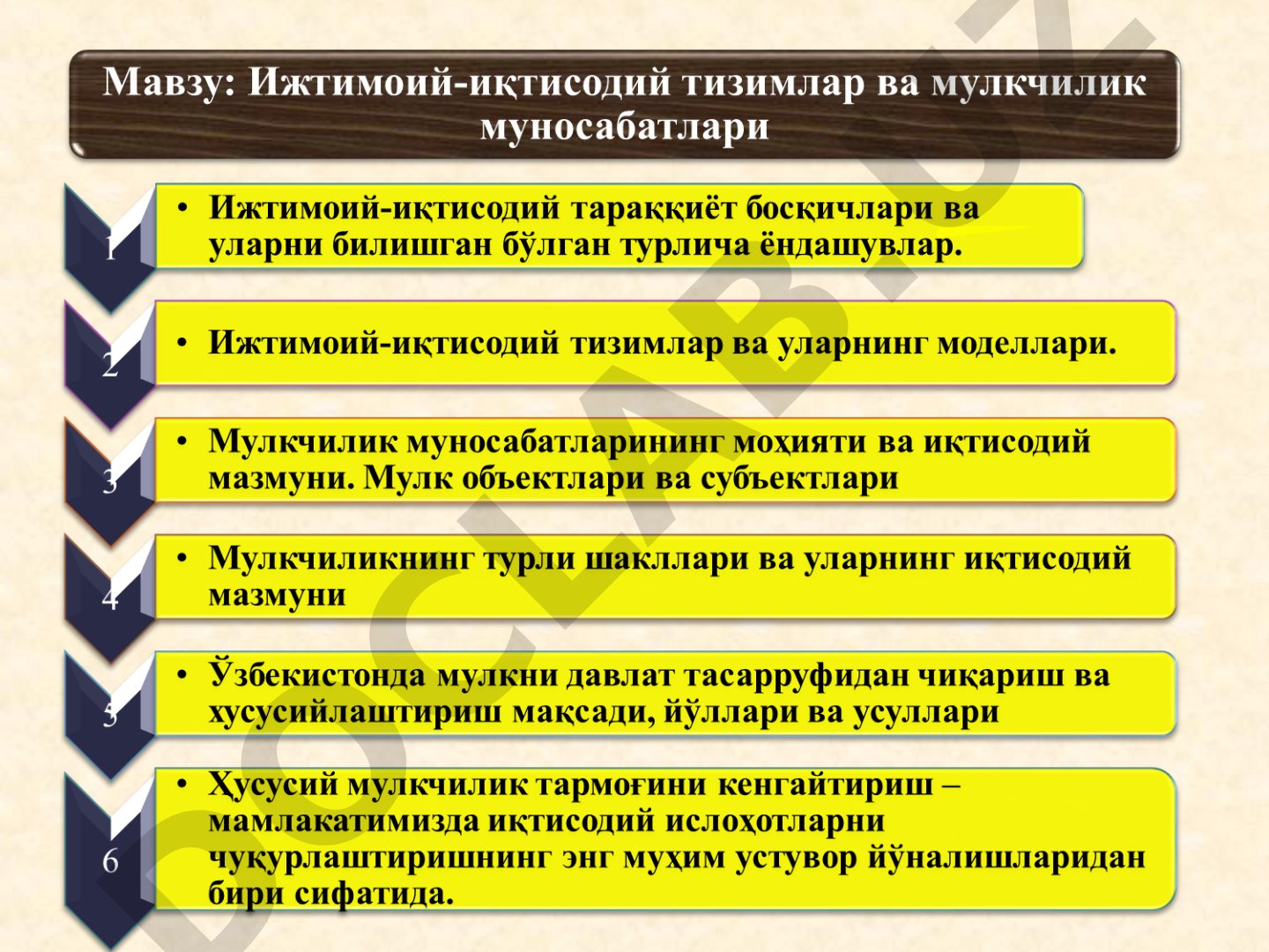 Мулкчилик муносабатларининг моҳияти ва иқтисодий мазмуни