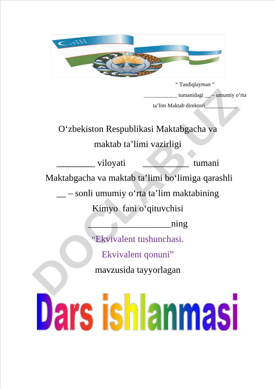 Ekvivalent tushunchasi. Ekvivalent qonuni