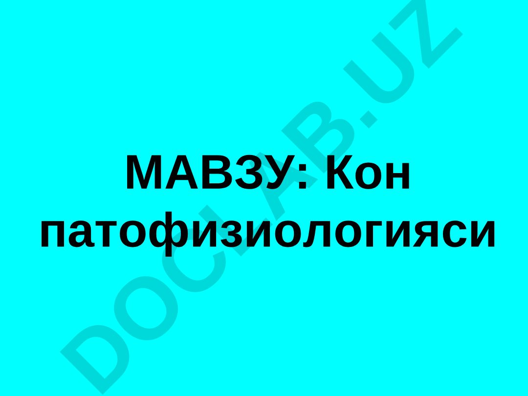 Кон патофизиологияси Анемия