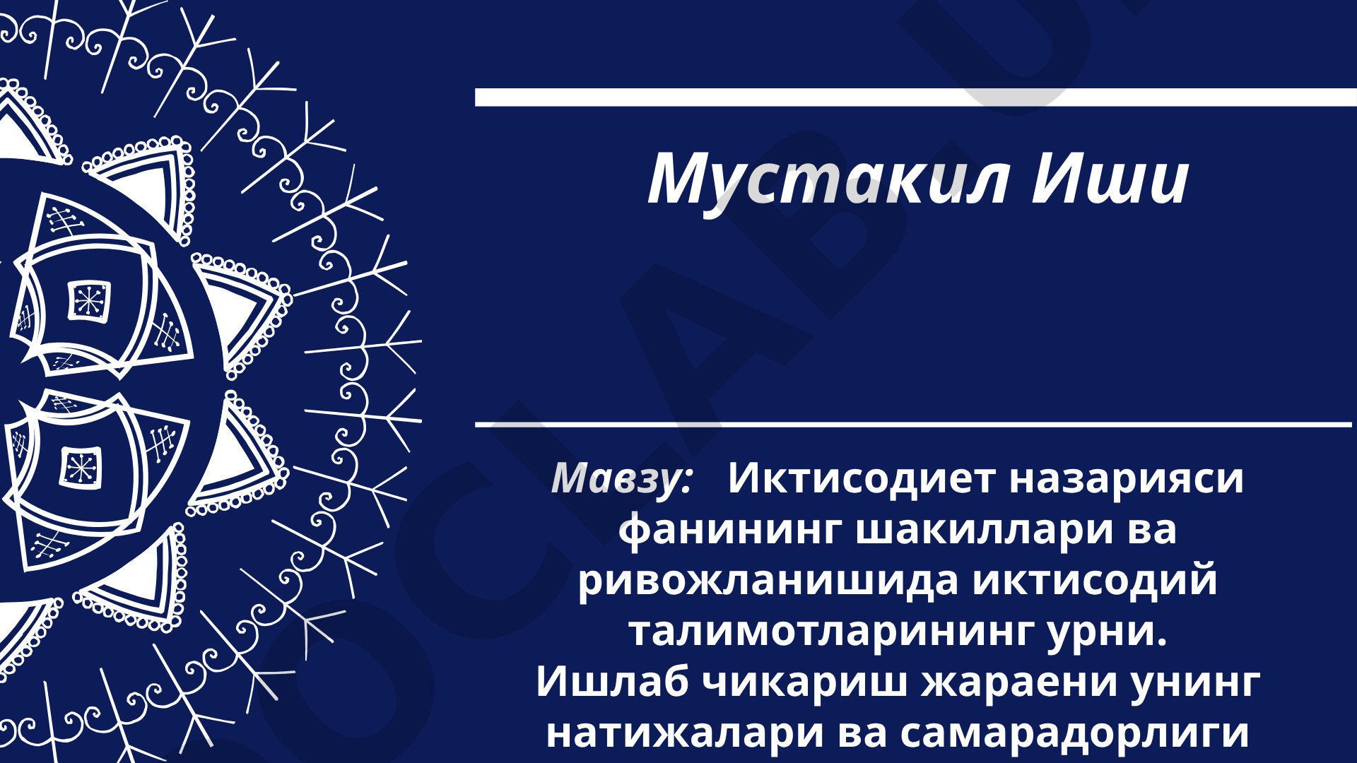 Иктисодиет назарияси фанининг шакилланиши ва ривожланишида иктисодий талимотларининг урни