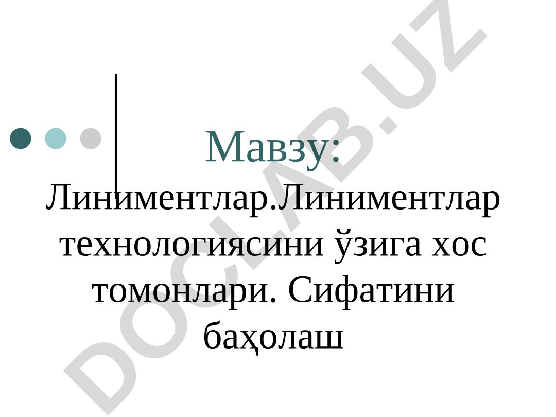 Линиментлар технологиясини ўзига хос томонлари ва сифатини баҳолаш