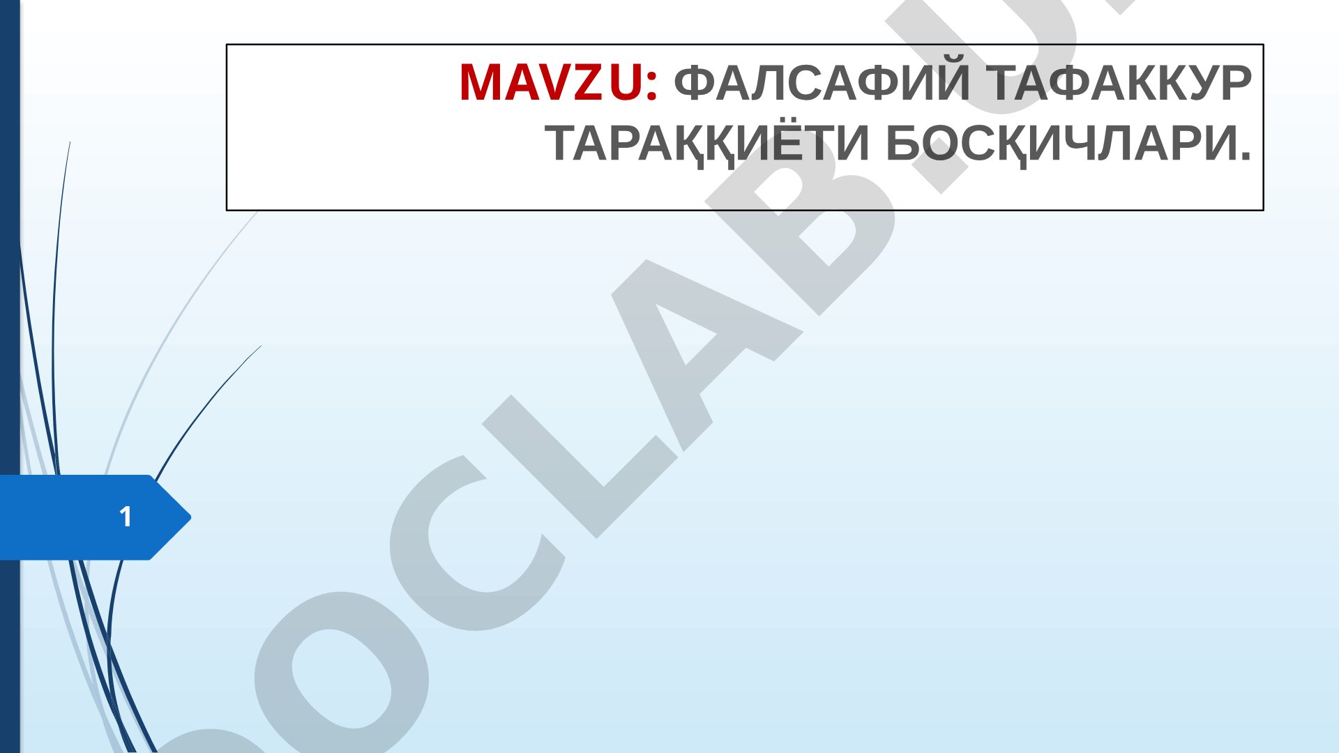 ФАЛСАФИЙ ТАФАККУР ТАРАҚҚИЁТИ БОСҚИЧЛАРИ