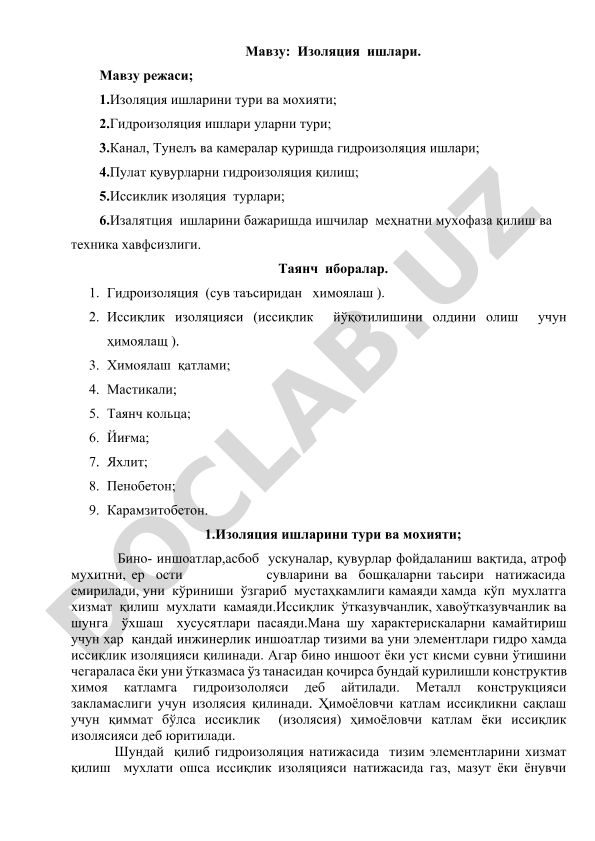 Изоляция ишлари ва уларнинг турлари