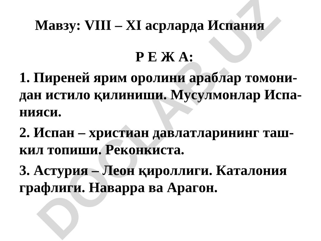 VIII – XI асрларда Испания