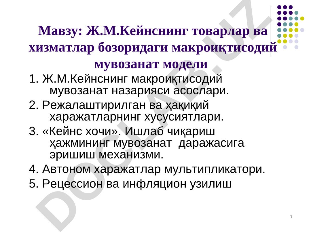 Ж.М.Кейнснинг товарлар ва хизматлар бозоридаги макроиқтисодий мувозанат модели