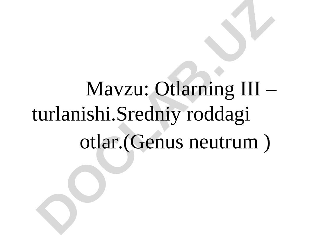 Otlarning III – turlanishi. Sredniy roddagi otlar (Genus neutrum)