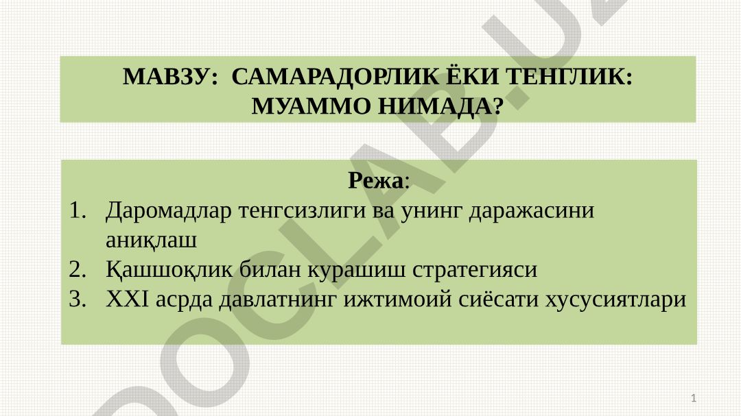 Самарадорлик ёки тенглик: муаммо нимада? Даромадлар тенгсизлиги ва унинг даражасини аниқлаш