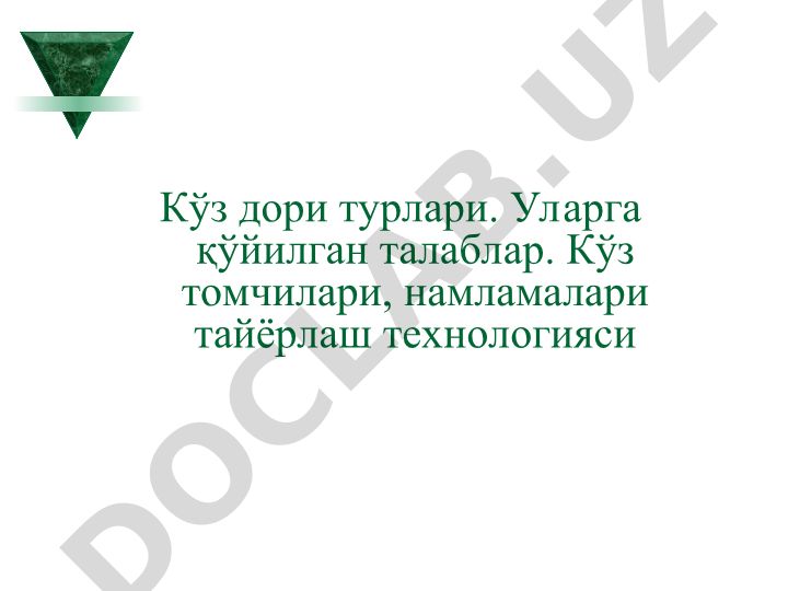 Кўз дори турлари ва тайёрлаш технологияси