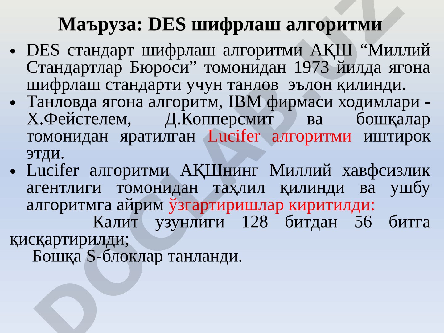 DES шифрлаш алгоритми тақдимоти